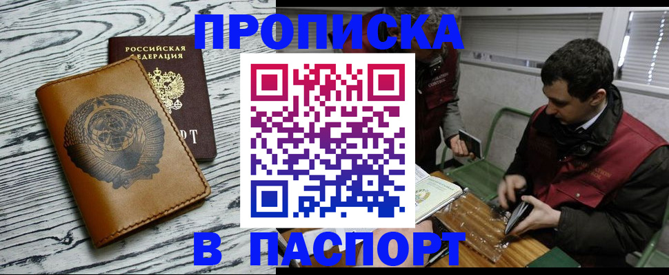 временная регистрация адрес в Заринске