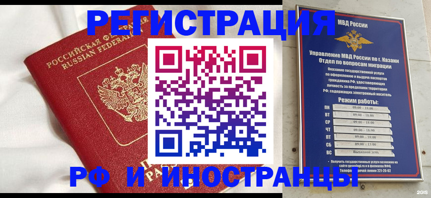 прописка для кредита в Заринске