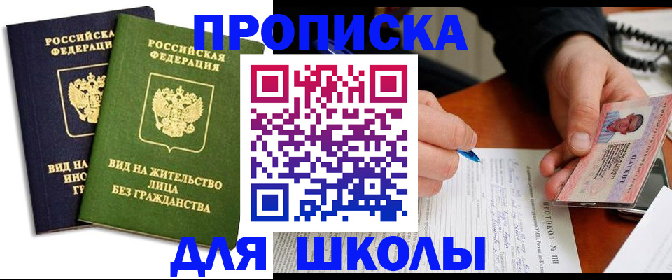 временная регистрация надежно в Заринске