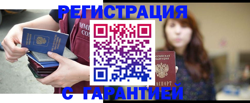 прописка для военкомата в Заринске