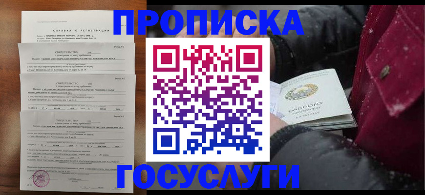 миграционный учет в Заринске
