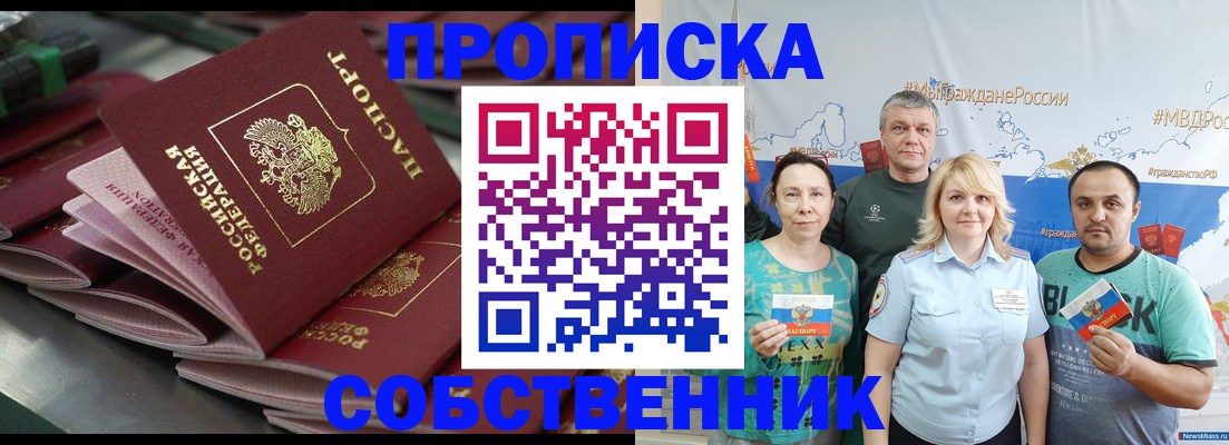 найти адрес прописки в Заринске