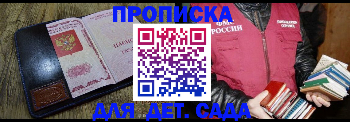 прописка для кредита в Заринске